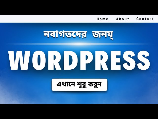 WordPress Tutorial for Beginners 2026 (Free Course) - in Bangla
