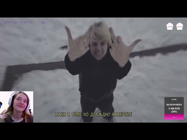 РЕАКЦИЯ на verch fate - ля ля ля diss хованский, дипинс, анар, мазелов, букер, мафаня  🤍 стрим