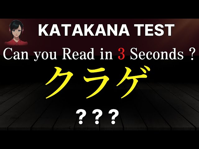 KATAKANA  TEST | Japanese Basic Words Quiz in 3 Seconds | Reading Practice for Beginners #84