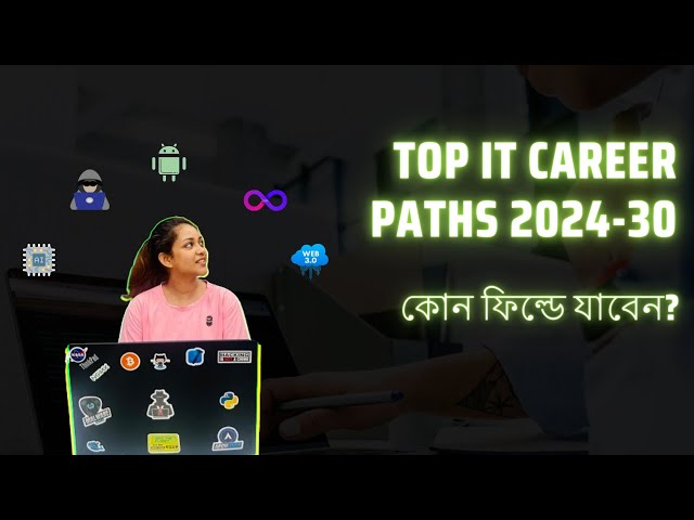 Top IT Career Paths 2025 - A Guide of how to get started in IT | 2025-30 টপ আইটি ফিল্ড || Naem Azam