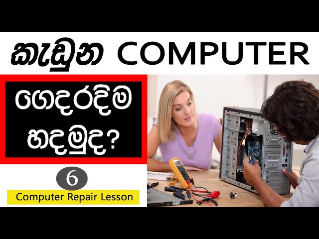 How To Repair A Computer At Home? | Computer Hardware Tutorial Sinhala (EP 06)
