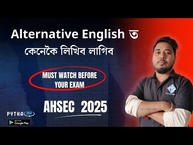 How to write Alternative English I Tips and tricks I AHSEC 2025