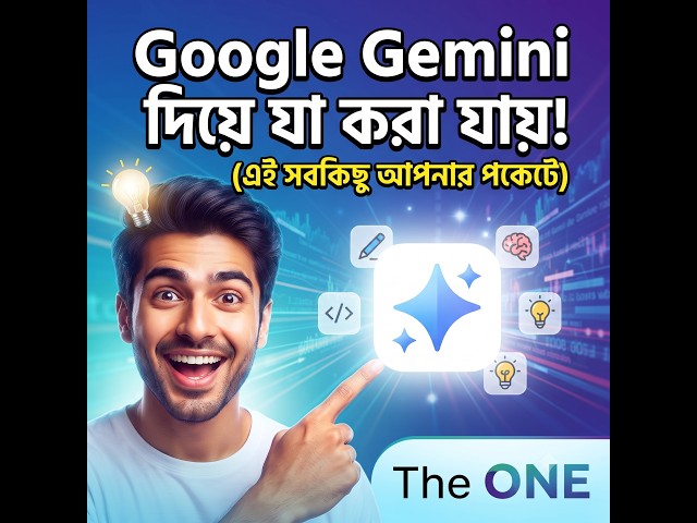 Google Gemini দিয়ে কী কী করা যায়? 🤯 AI দিয়ে অসাধারণ সব কাজ করুন! | Google Gemini Bangla Tutorial