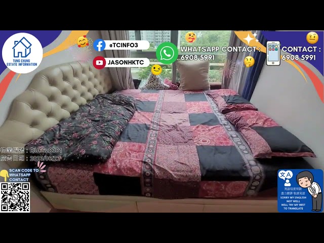 東堤灣畔兩房推介