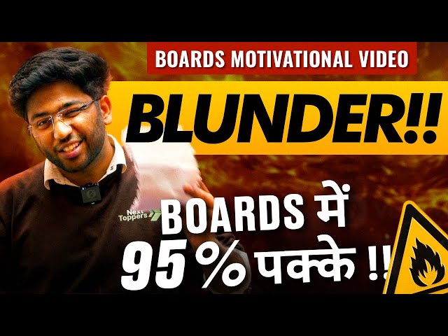 “Blunder”- Motivational Video For Boards 🔥| Shobhit Nirwan