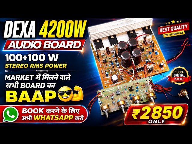 🔥 DEXA 4200W Audio Board 100+100W RMS 😱 The King of All Market Boards! | Only ₹2850 🔥