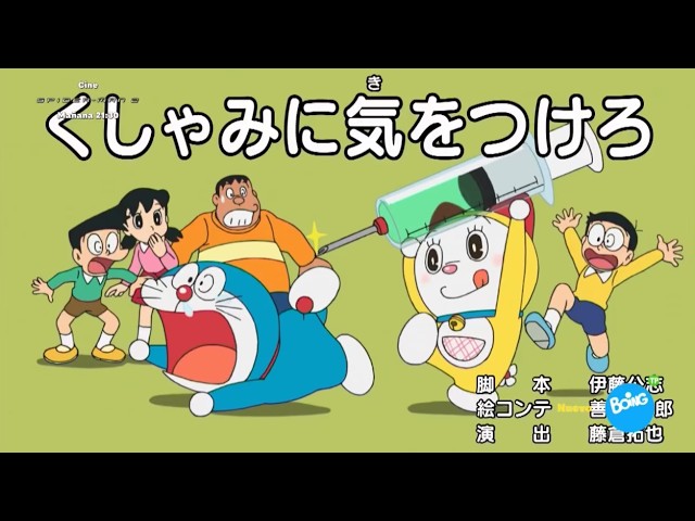 Doraemon in SPANISH. New episode 2026