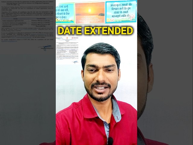 CUET PG 2026 Application Form Last Date Extend | CUET PG Application Form 2026 Last Date #cuetpg2026