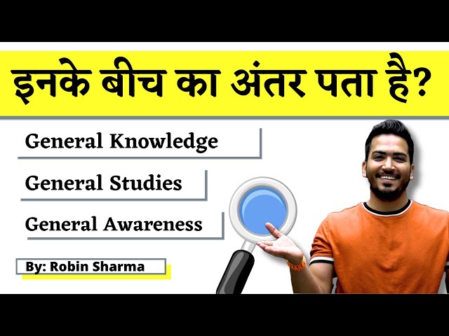 Difference Between General Knowledge, General Studies & General Awareness | SSC | By Robin Sharma