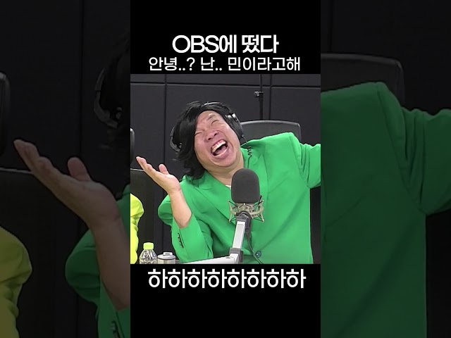 [Lee Chang-myung's Special] Hello...? I'm Min. #obsradio #LeeChang-myung'sSpecial #TheThreeUglyBr...