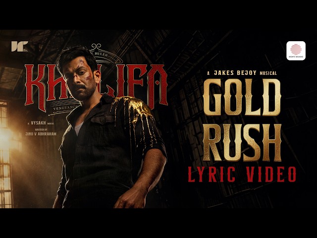 Gold Rush - Lyric Video | Khalifa | Prithviraj Sukumaran | Malvika Sharma | Jakes Bejoy