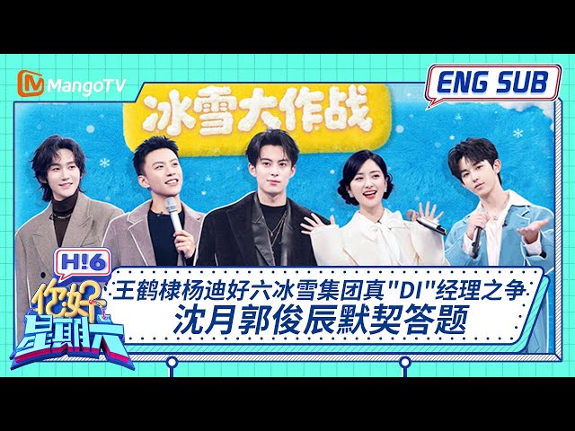 ENG 国际版🌏《你好, 星期六》王鹤棣杨迪好六冰雪集团真“DI”经理之争 沈月郭俊辰默契答题 20251206｜Hello Saturday｜MangoTV