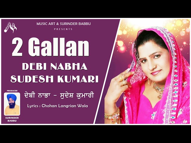 2 Gallan I Debi Nabha / Sudesh Kumari I Official New Full Audio Song I Music Art 