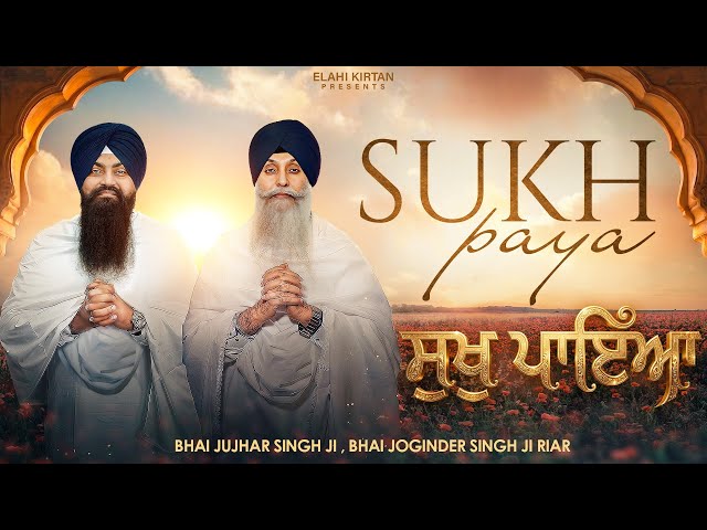 Sukh Paya - Bhai Joginder Singh Riar - Bhai Jujhar Singh Ji - New Gurbani Shabad Kirtan 2026