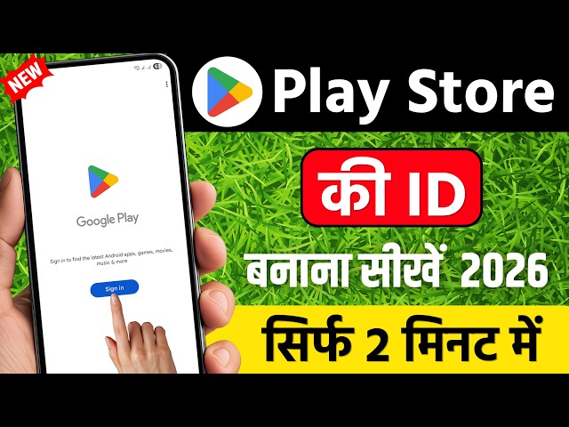 Play store ki id kaise banaye || How to Create Google Play Store Account