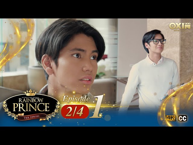 RAINBOW PRINCE SERIES | EP.1 [2/4]