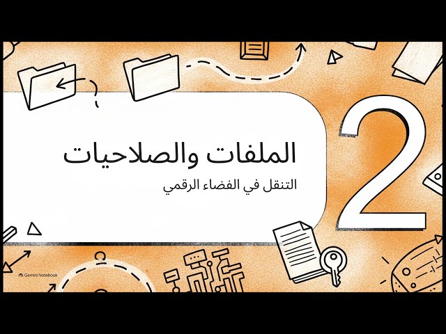 أنظمة التشغيل والمستخدم القوي /