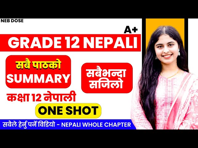 Must Watch Video Before Nepali Exam | All Chapter Summary | Class 12 Nepali  🔥|| #neb