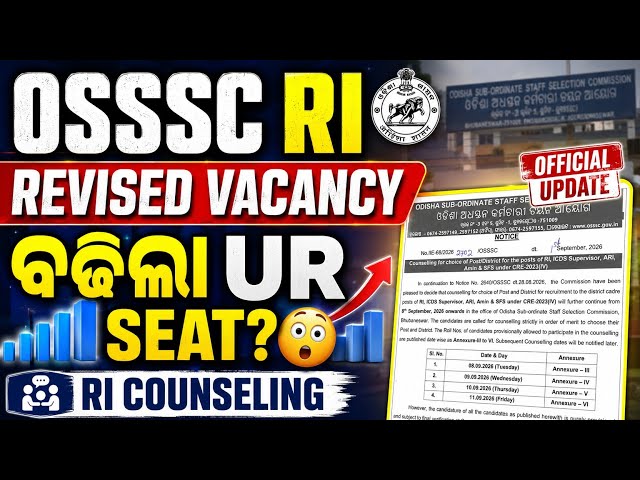 OSSSC RI Big Update🔥/OSSSC RI ARI AMIN  REVISED VACANCY/RI COUNSELING UPDATE 