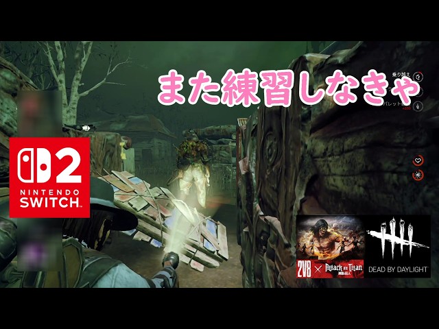 [DbD] Need to practice again [Dead by Daylight] [switch2] #1944