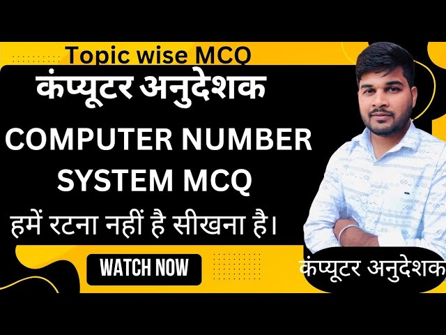 Number System MCQ | Binary Octal Hexadecimal | Computer Anudeshak | KVS NVS DSSSB PYQ