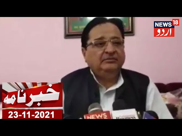 Khabarnama | Samajwadi Party Leader ST Hasan Ne Uniform Civil Code Ki Mukhalifat Ki | News18 Urdu