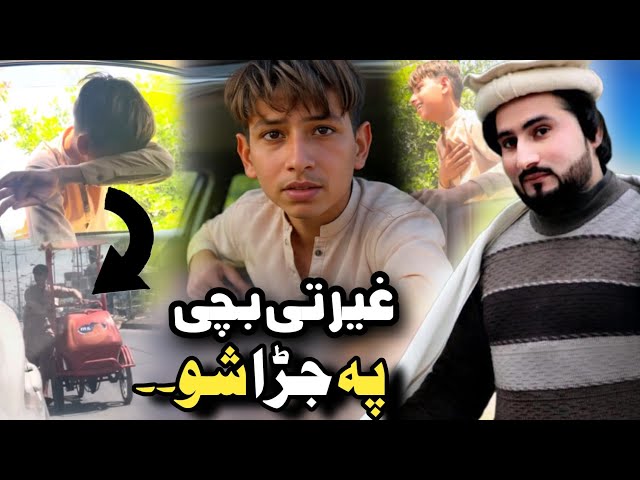 Bewasa Pukhtana With Amjad Khan EP # (214) غیرتی بچی پہ جڑا شو