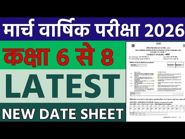 New Date Sheet March 2026|Class 6-8 Latest Date Sheet Annual Exam March 2026|Date Sheet March 2026|