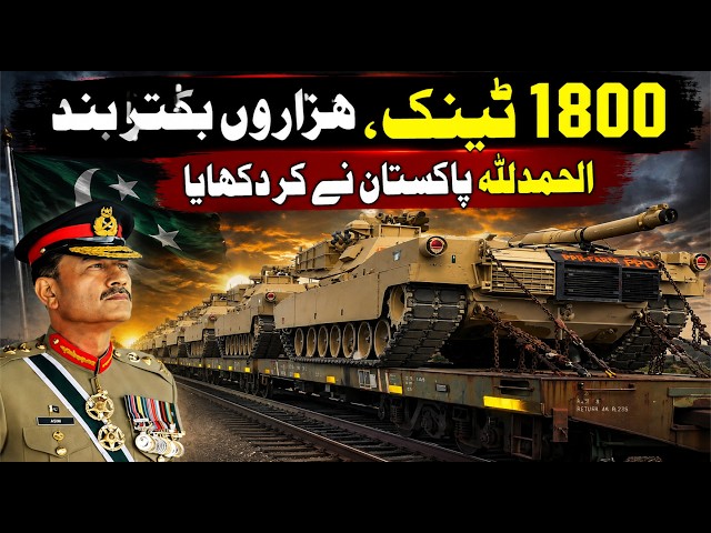 Big Breaking : Pakistan Achieve Full Self-Reliance in Tanks and Armored Vehicles