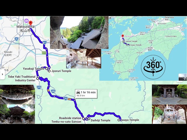【360°動画】車遍路 44大寶寺 45岩屋寺