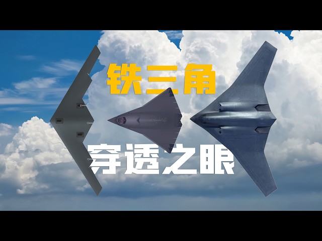 In-depth Analysis of the Chinese WZ-X: 52m Flying Wing, Distributed Aperture, J-36/H-20  Triangle