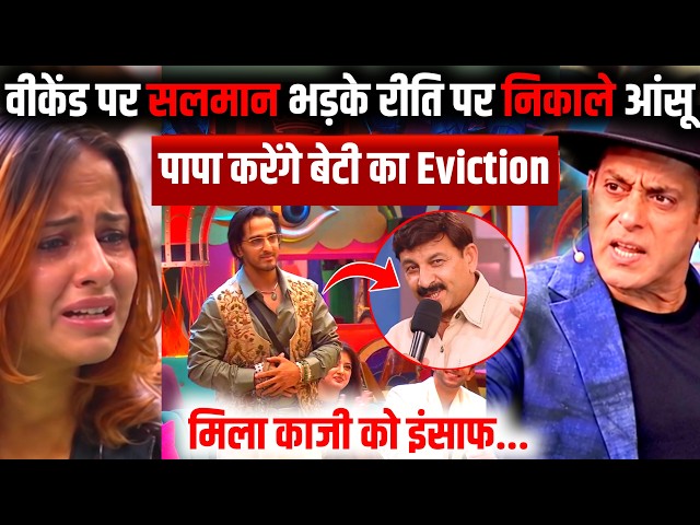 Weekend Ka Vaar: Salman Khan Slams Riti Tiwari for Qazi Touqeer, Riti Tiwari Eviction from Bigg B...