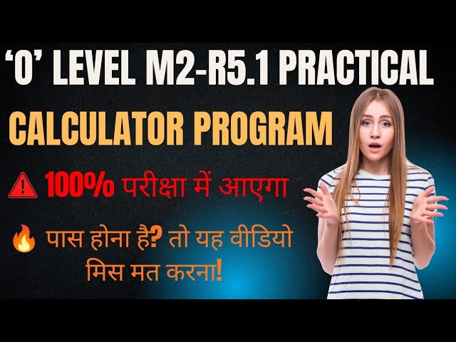 O level M2-R5.1 practical || Calculator designing using javascript #m2R5.1 #o_level_exam #javascript