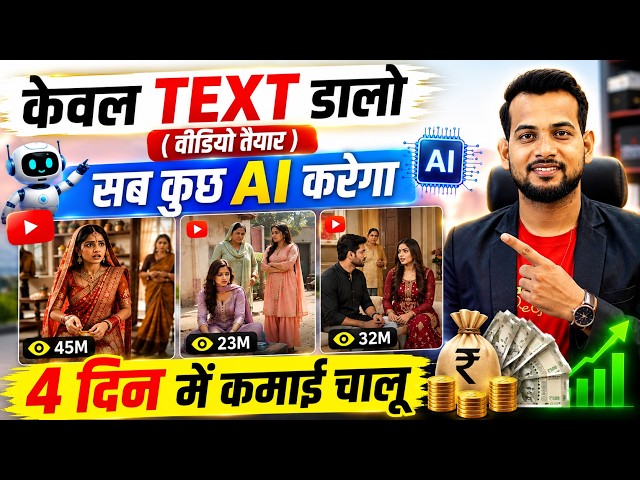 ai se video kaise banaye | ai video kaise banaye | ai se cartoon video kaise banaye | ai video