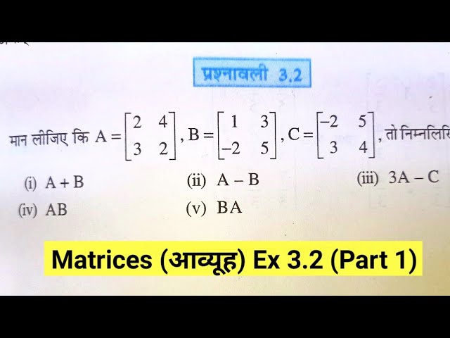 Class 12 Exercise  3.2 NCERT Solution | कक्षा 12 प्रश्नावली 3.2 | Maths Chapter 3 Matrices (आव्यूह)