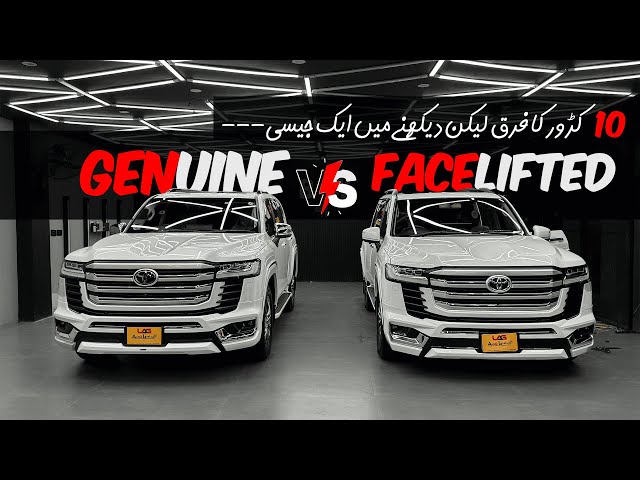 Genuine Lc 300 vs Auto Level Facelifted Lc 300 | autolevels