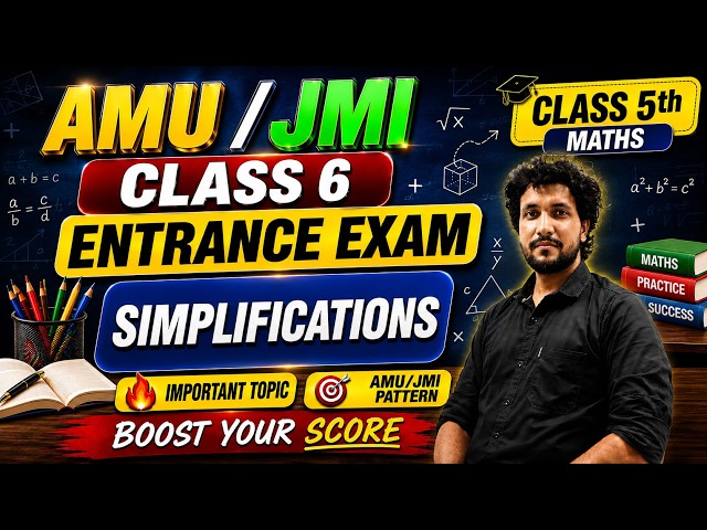 Simplifications | AMU/JMI Class 6 Entrance Exam 2027 | Class 5 Maths |#amu #jmi #maths #class5