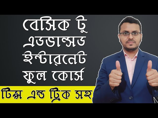 Basic to Advanced Internet Browsing Tutorial for Beginners in Bangla