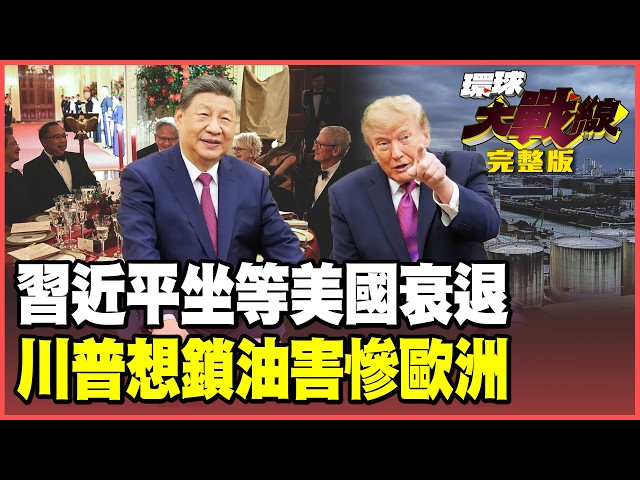 Xi Jinping's visit to the US turns the White House "China Red"; Trump needs China's help, Taiwan may