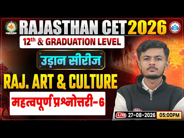 CET 2026 Raj Art & Culture Classes | CET Art & Culture | Raj Art & Culture Important Questions