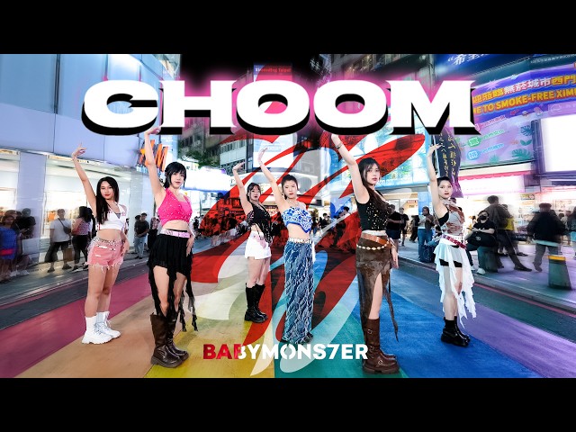 [KPOP IN PUBLIC ONE TAKE] BABYMONSTER - '춤 (CHOOM)' dance cover from Taiwan