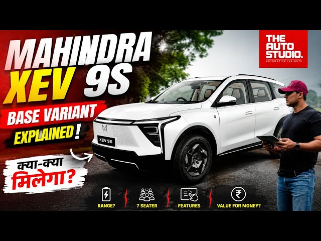🔥 Mahindra XEV 9S Base Variant EXPLAINED! 😱 | What do you get? #mahindraxev9s