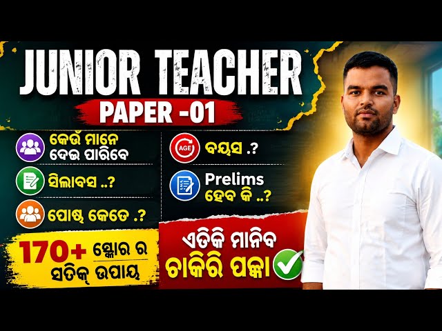 JUNIOR TEACHER PAPER -01 SYLLABUS,AGE,PRELIMS , DETAILS DISCUSS 