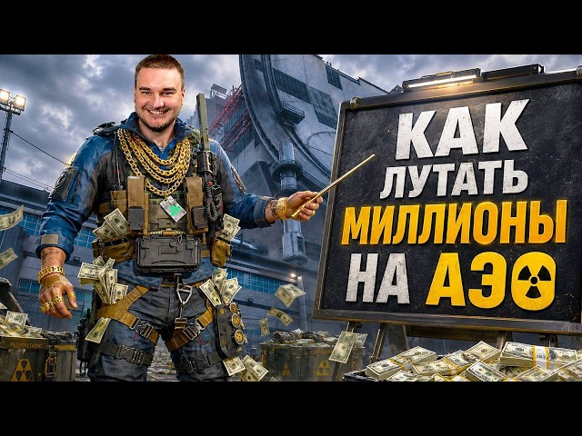 HOW TO FARM MILLIONS AT THE POWER PLANT SOLO - DELTA FORCE