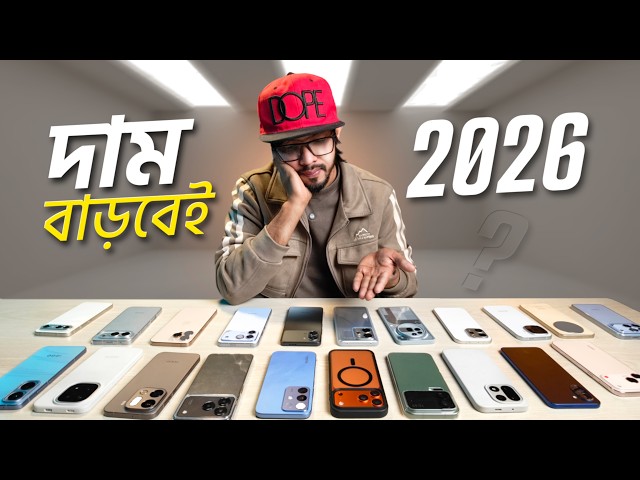 আসলেই কেন ফোনের দাম বেড়ে যাচ্ছে? কবে নাগাদ কমতে পারে! Smartphone Price Hike !! 