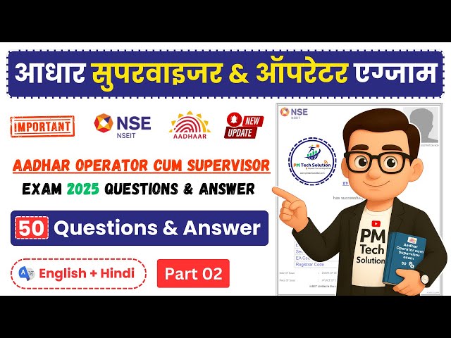 Aadhaar Operator cum Supervisor Exam Question and Answer 2026 New Pattern Part 2