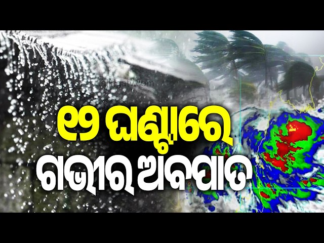 Depression Forms Over North Andaman Sea, Likely to Intensify Into Deep Depression Within 12 Hours