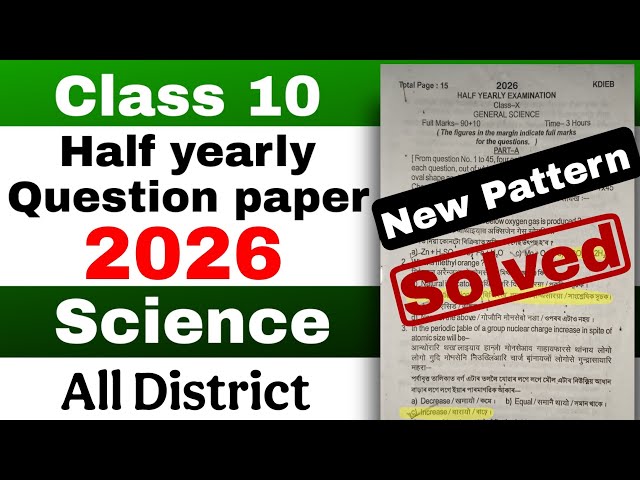 Class 10 half yearly General science question paper 2026 All district common SEBA/ASSEB new pattern