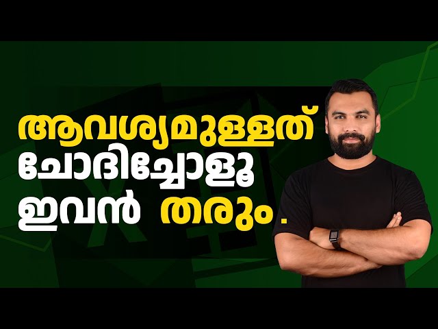Create Dynamic Report (Conditional Formatting) || Excel Malayalam