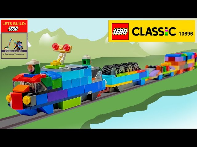 LEGO 10696 Train 🚆MOC 💰💲 Save Money & Space with Lego 📚 Tutorial How to Build LEGO Classic 💥👍💥